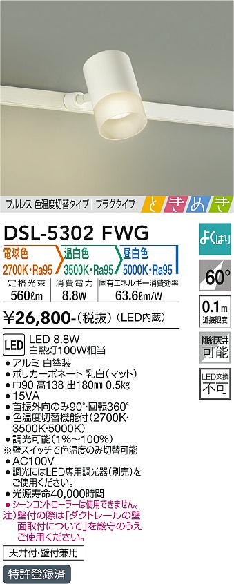 製品詳細 | 大光電機株式会社