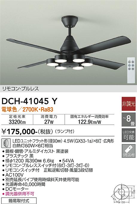 製品詳細 | 大光電機株式会社