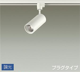 大光電機（ＤＡＩＫＯ） スポットライト LED 14.5W 電球色 2700K DSL