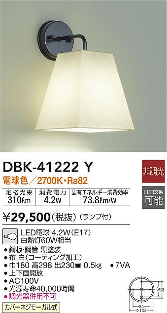 製品詳細 | 大光電機株式会社