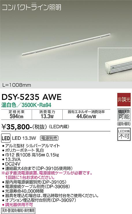 製品詳細 | 大光電機株式会社