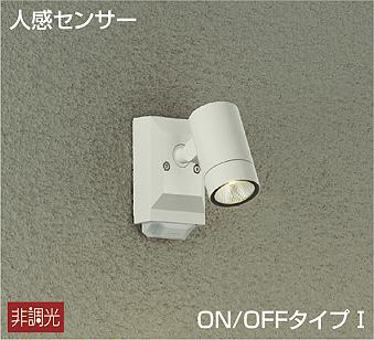 製品詳細 | 大光電機株式会社