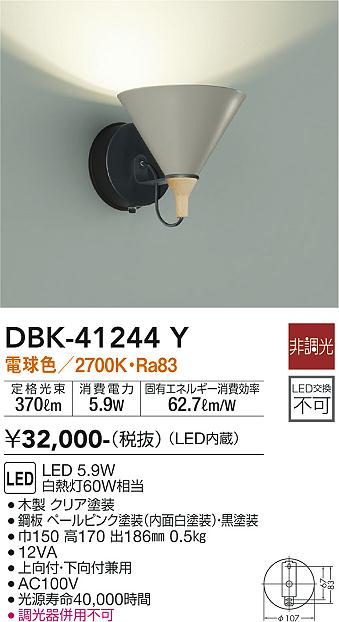 製品詳細 | 大光電機株式会社