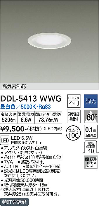 製品詳細 | 大光電機株式会社