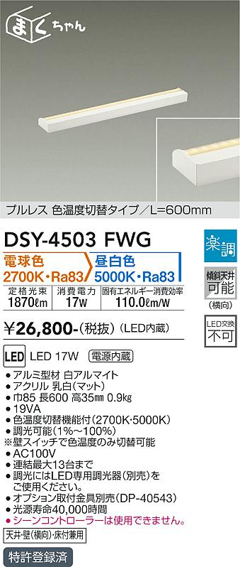 製品詳細 | 大光電機株式会社