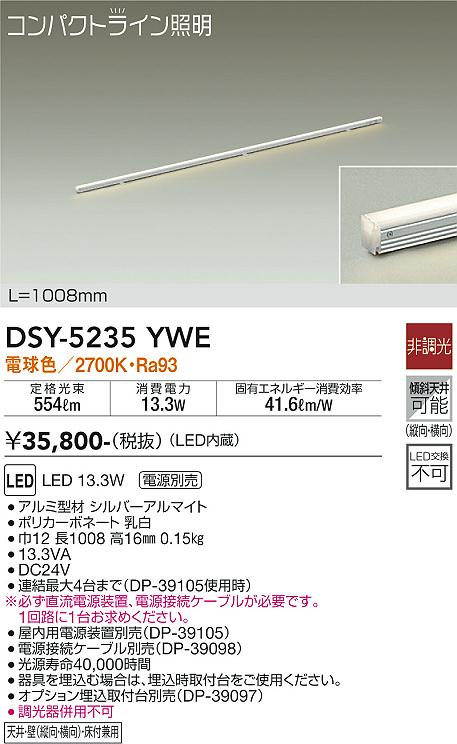 製品詳細 | 大光電機株式会社