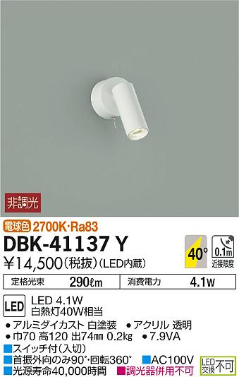 製品詳細 | 大光電機株式会社