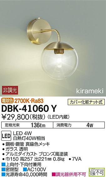 製品詳細 | 大光電機株式会社