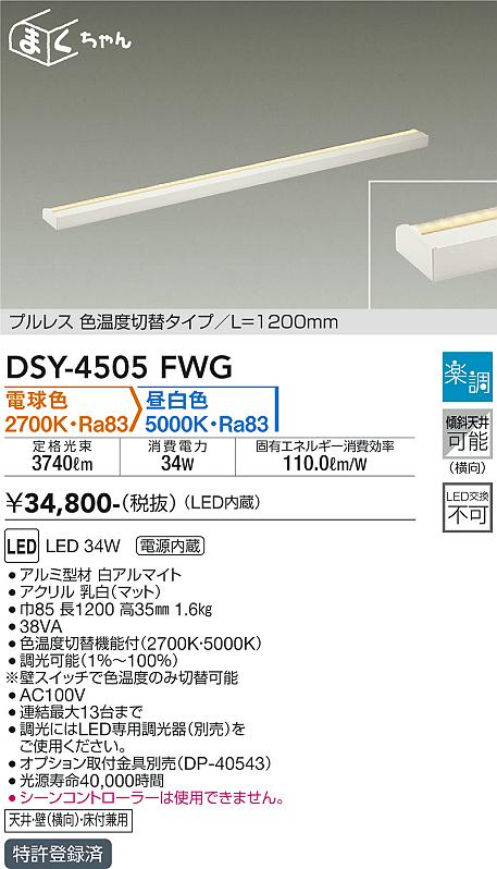 製品詳細 | 大光電機株式会社