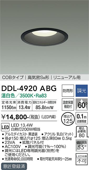 製品詳細 | 大光電機株式会社