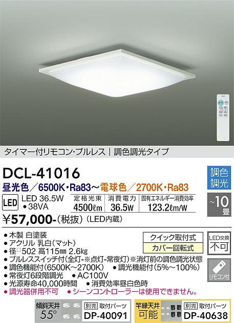 製品詳細 | 大光電機株式会社