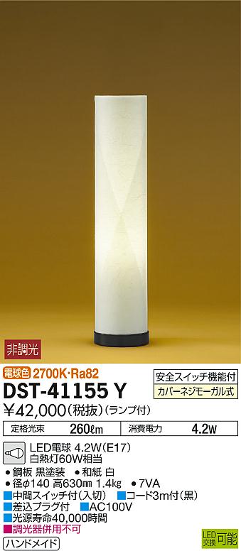 ○AT50332 URBAN CHIC コイズミ照明 フロアスタンド LED11.3W リモコン