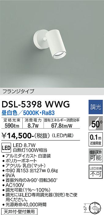 DAIKO スポットライト フランジタイプ 白熱灯100W相当 調光 大光電機