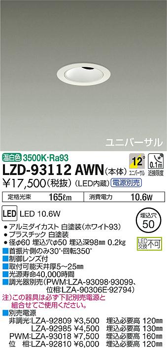 製品詳細 | 大光電機株式会社