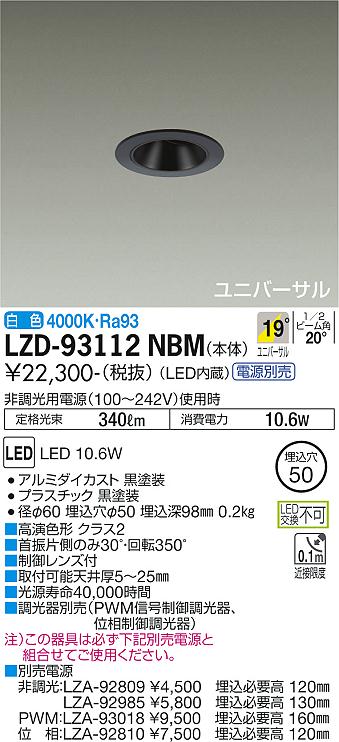 豊富なギフト 大光電機 LZA-92982E オプション 全体ガード 大 畳数設定無し≪即日発送対応可能 在庫確認必要≫ fucoa.cl