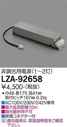 製品詳細 | 大光電機株式会社