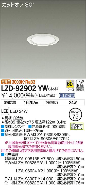 製品詳細 | 大光電機株式会社