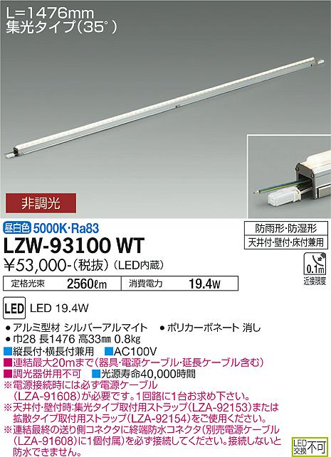 製品詳細 | 大光電機株式会社