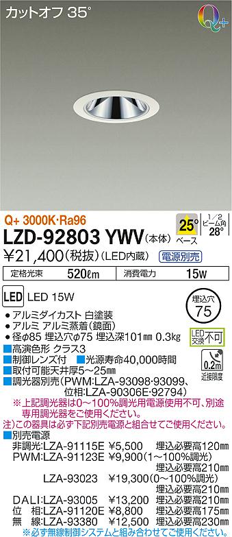 製品詳細 | 大光電機株式会社