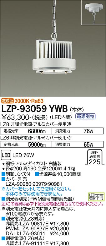 製品詳細 | 大光電機株式会社