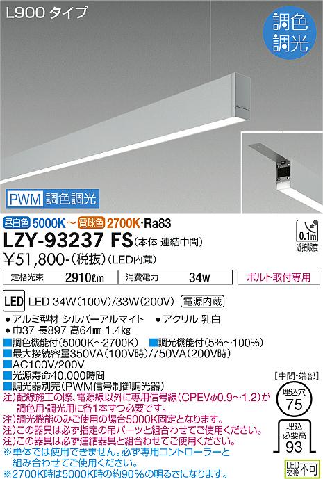 製品詳細 | 大光電機株式会社