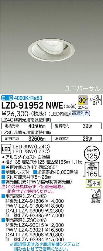 製品詳細 | 大光電機株式会社