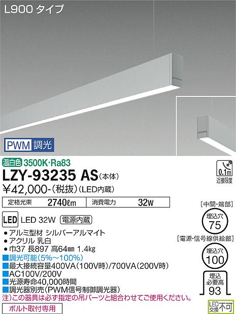 製品詳細 | 大光電機株式会社