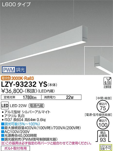 製品詳細 | 大光電機株式会社