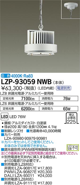 製品詳細 | 大光電機株式会社