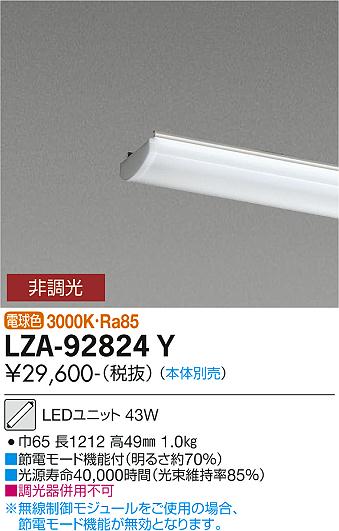 製品詳細 | 大光電機株式会社