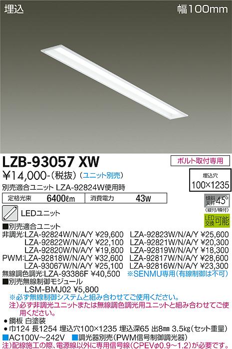 製品詳細 | 大光電機株式会社