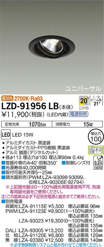 大光電機 LZA-93591 間接照明用オプション 電源ケーブル 施設照明部材