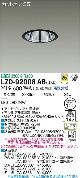 製品詳細 | 大光電機株式会社