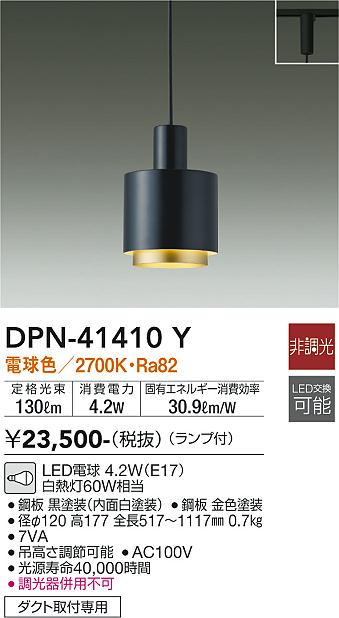 製品詳細 | 大光電機株式会社