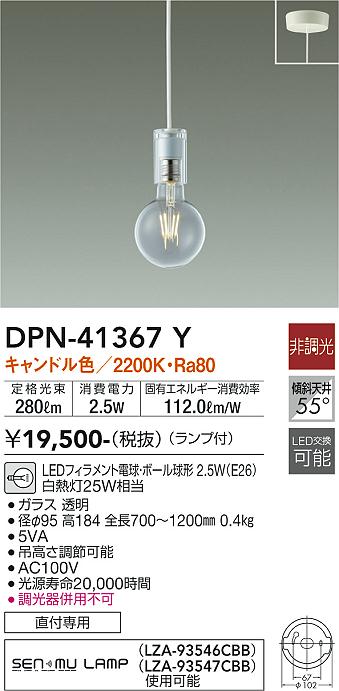 製品詳細 | 大光電機株式会社