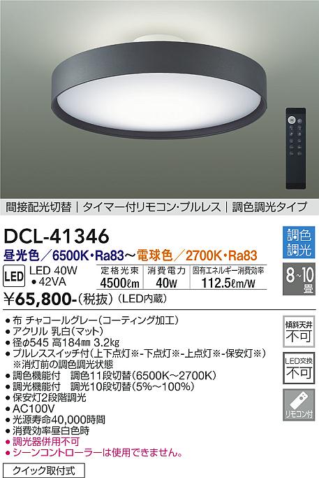 製品詳細 | 大光電機株式会社