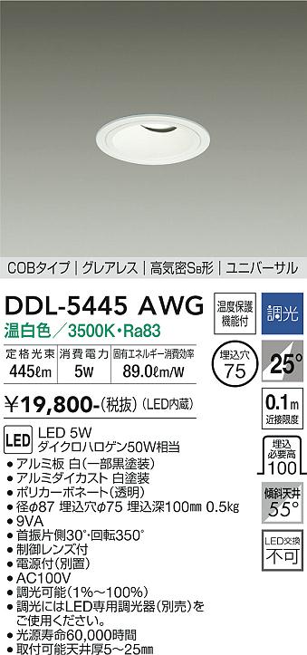 製品詳細 | 大光電機株式会社