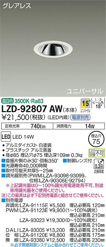 製品詳細 | 大光電機株式会社