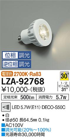 製品詳細 | 大光電機株式会社