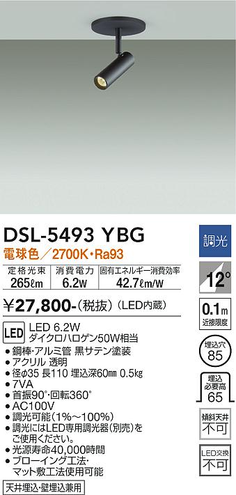 DSL-5493YBG