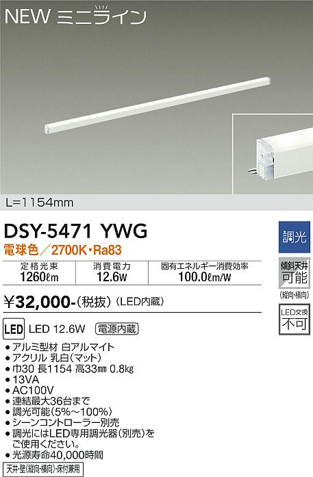 在庫処分】 間接照明用器具 調光可 ミニまくちゃん 電球色 DSY-4849YWG