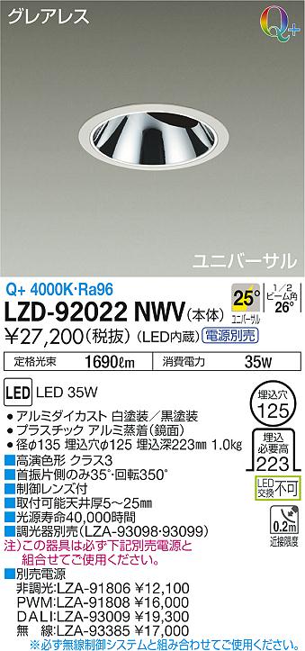 製品詳細 | 大光電機株式会社