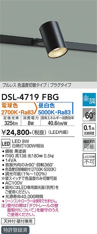 製品詳細 | 大光電機株式会社