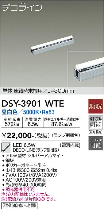 製品詳細 | 大光電機株式会社