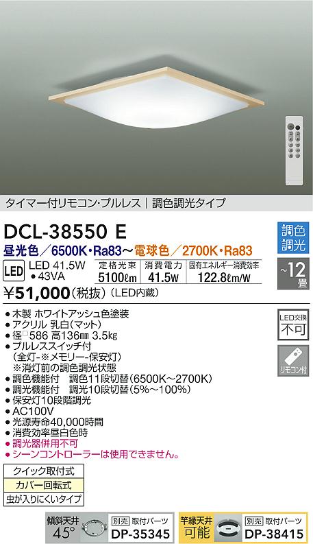 製品詳細 | 大光電機株式会社