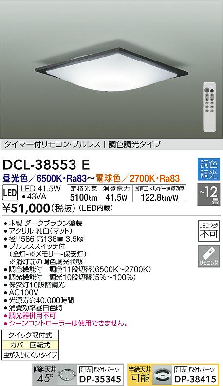 製品詳細 | 大光電機株式会社