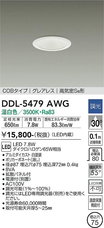 製品詳細 | 大光電機株式会社