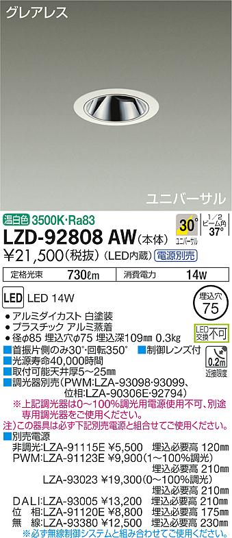 製品詳細 | 大光電機株式会社