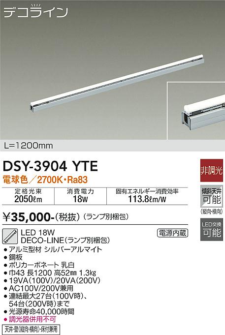 製品詳細 | 大光電機株式会社