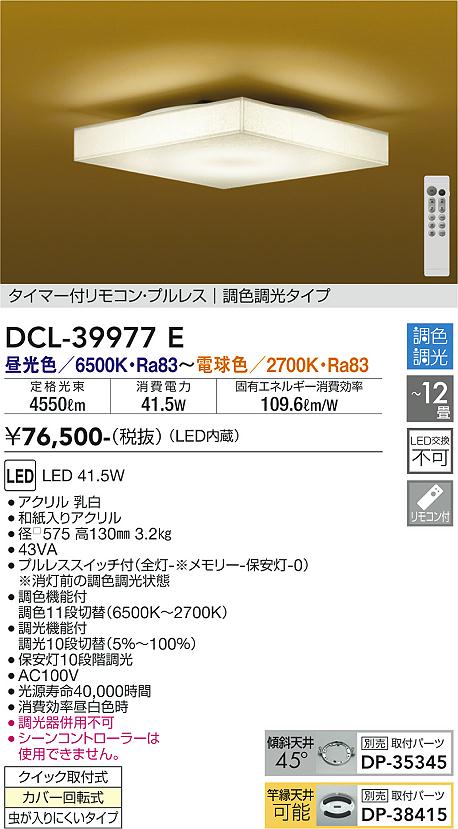 製品詳細 | 大光電機株式会社